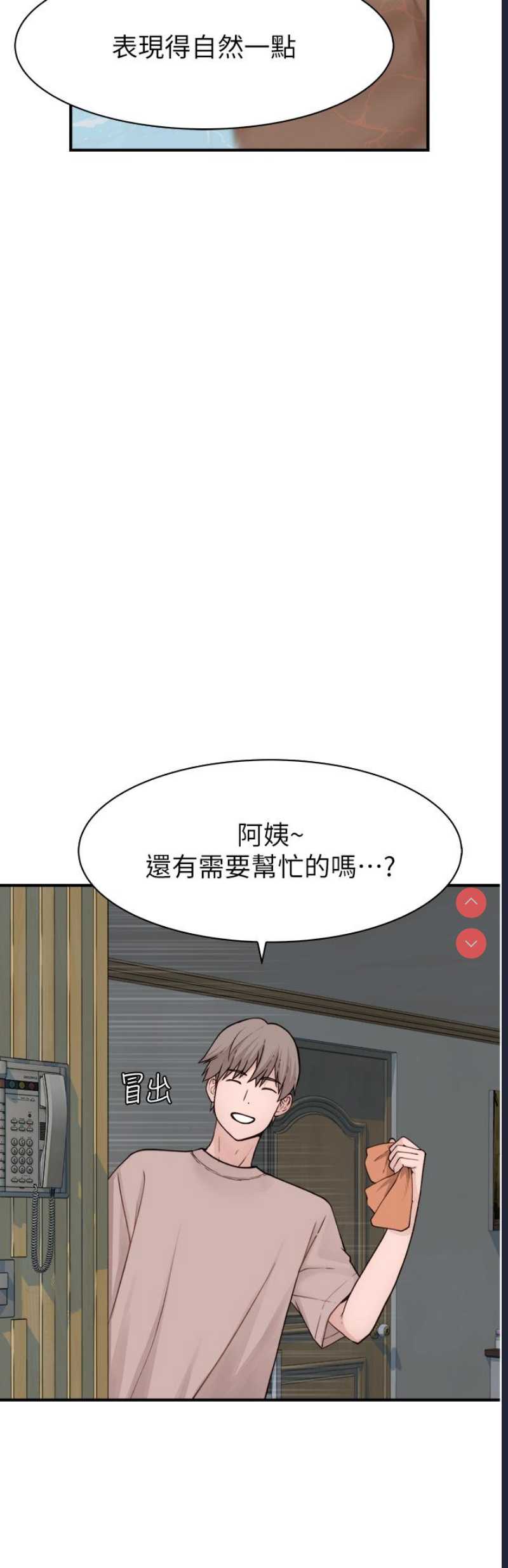 继母的香味