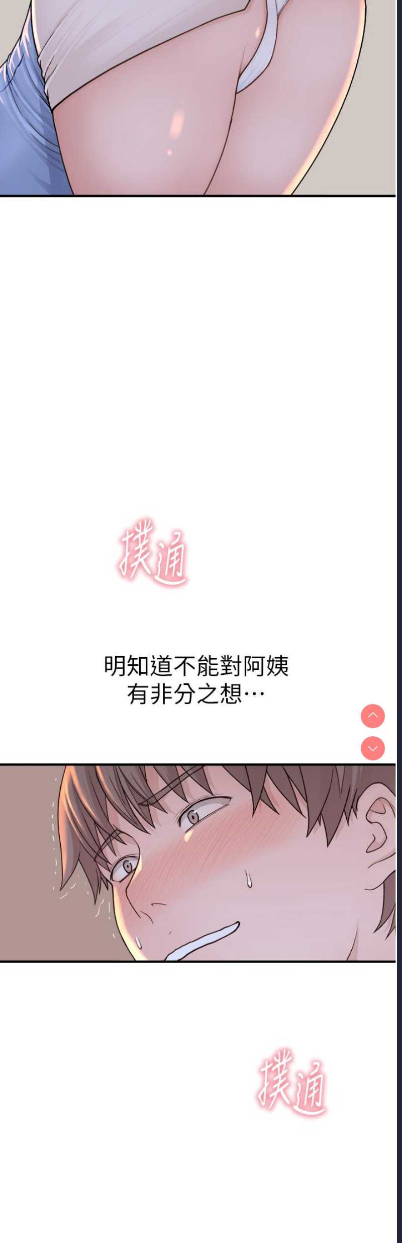 继母的香味