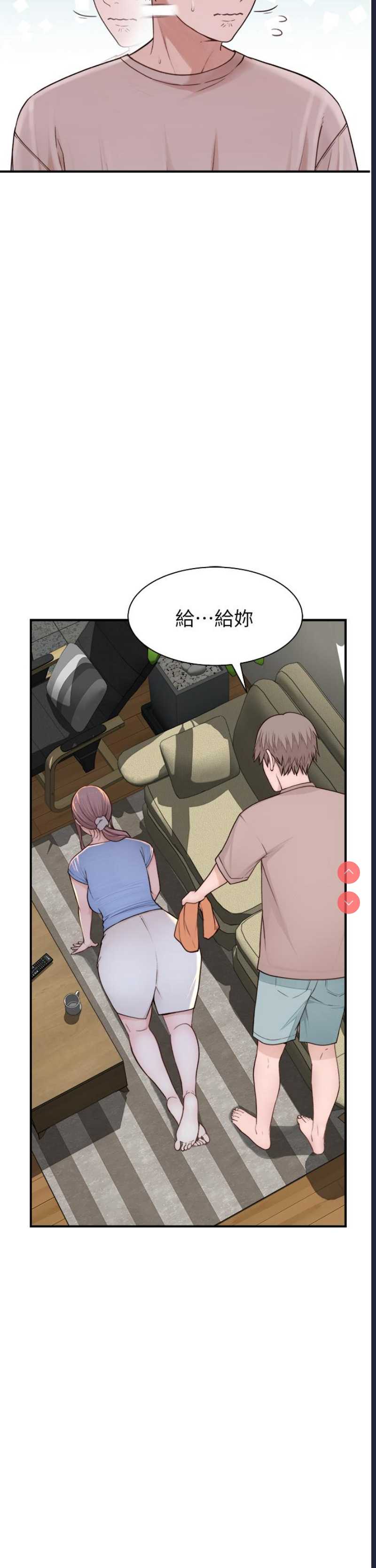 继母的香味