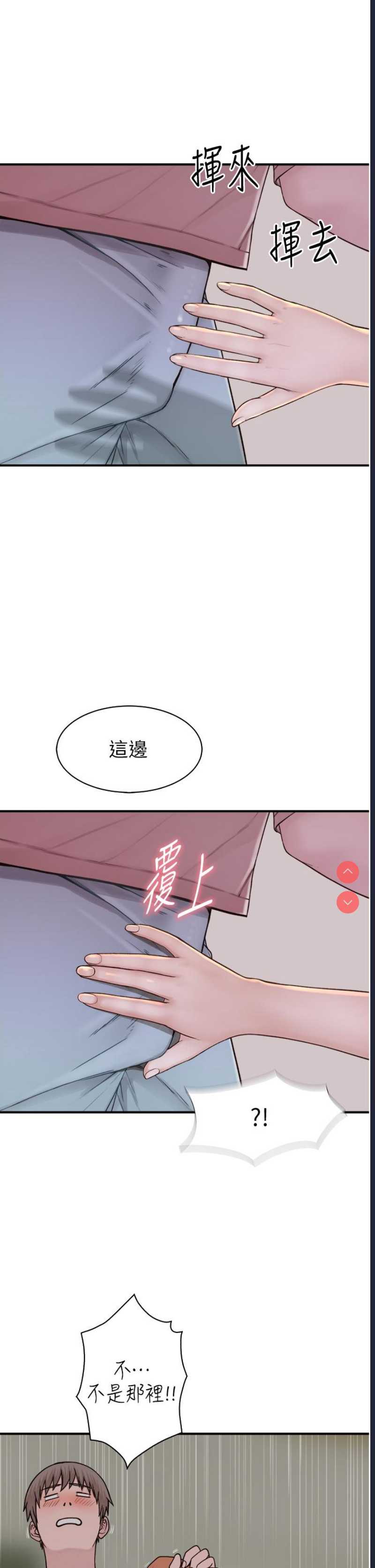 继母的香味
