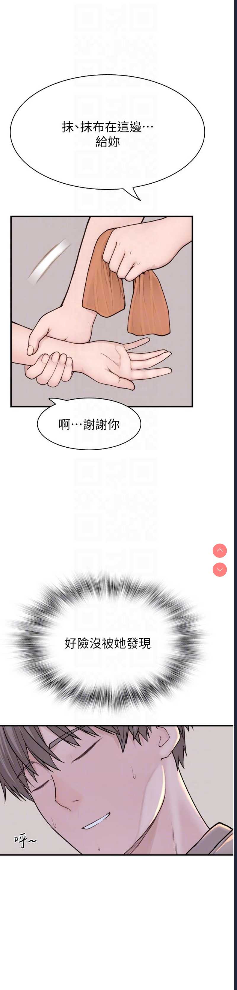 继母的香味