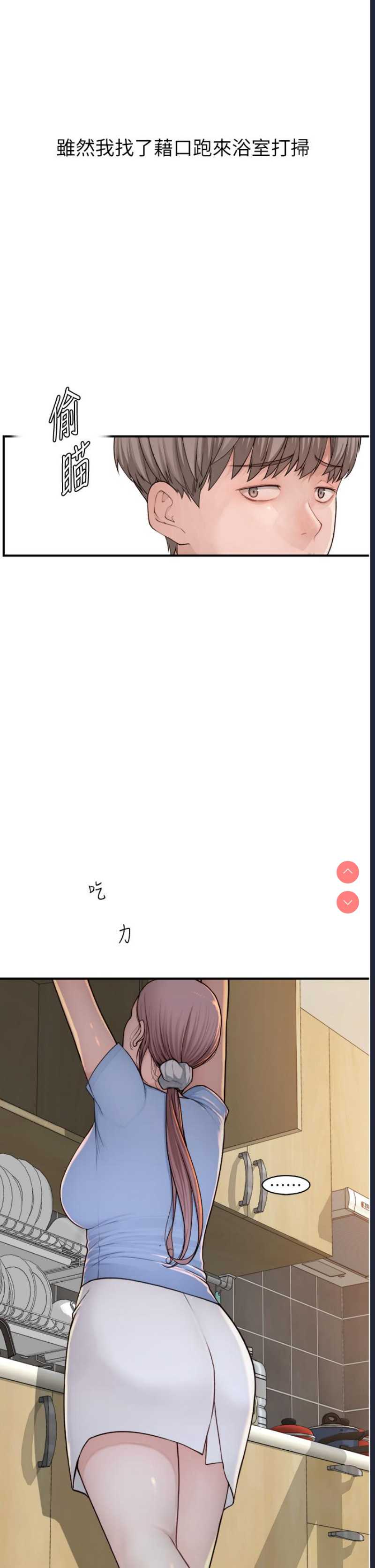 继母的香味