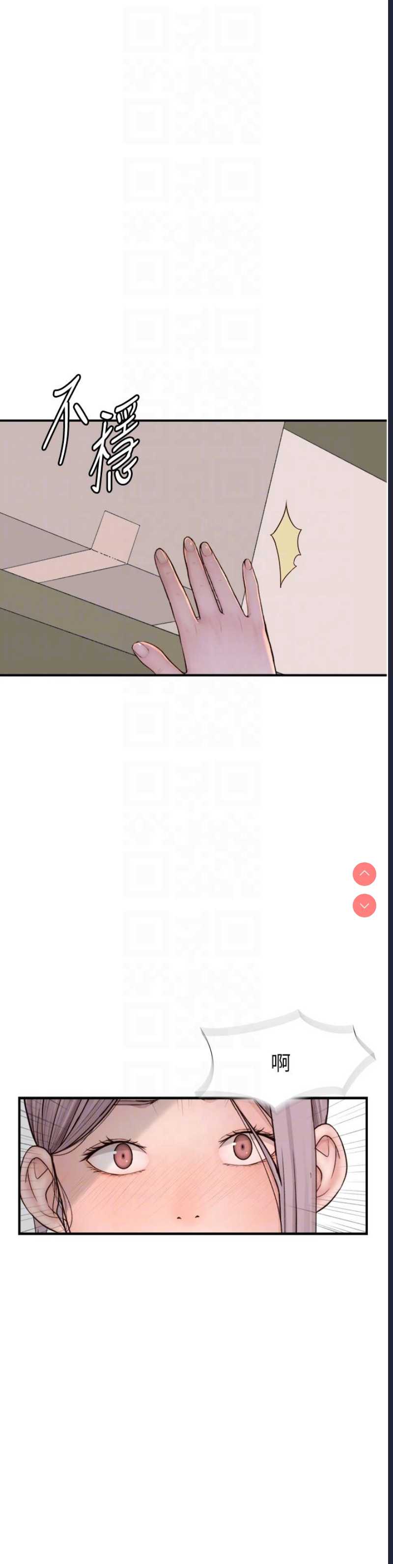 继母的香味