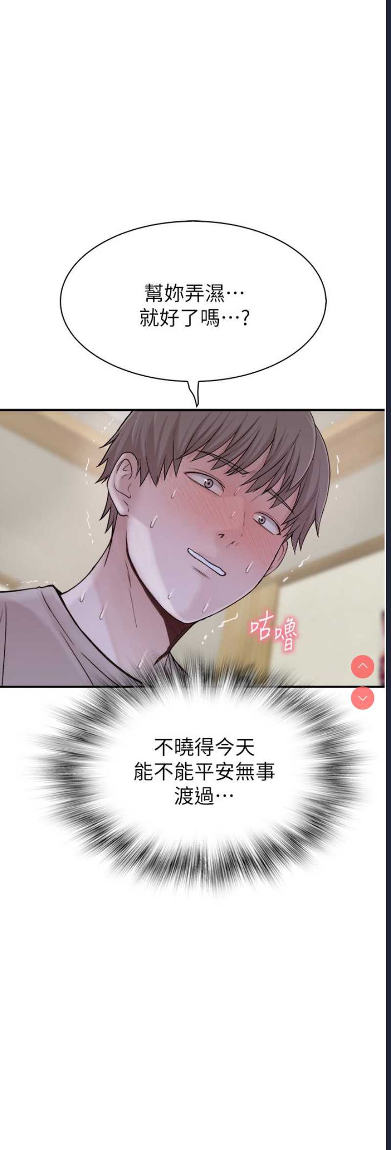 继母的香味