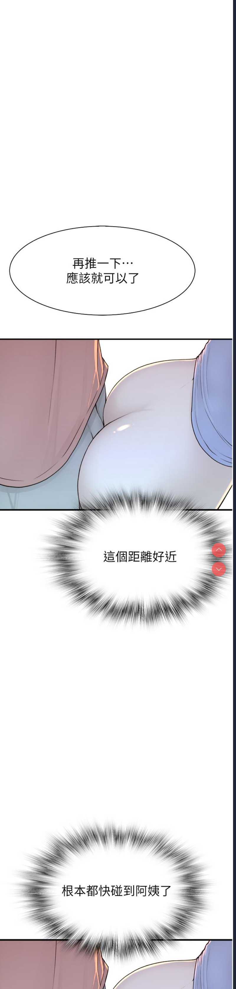 继母的香味