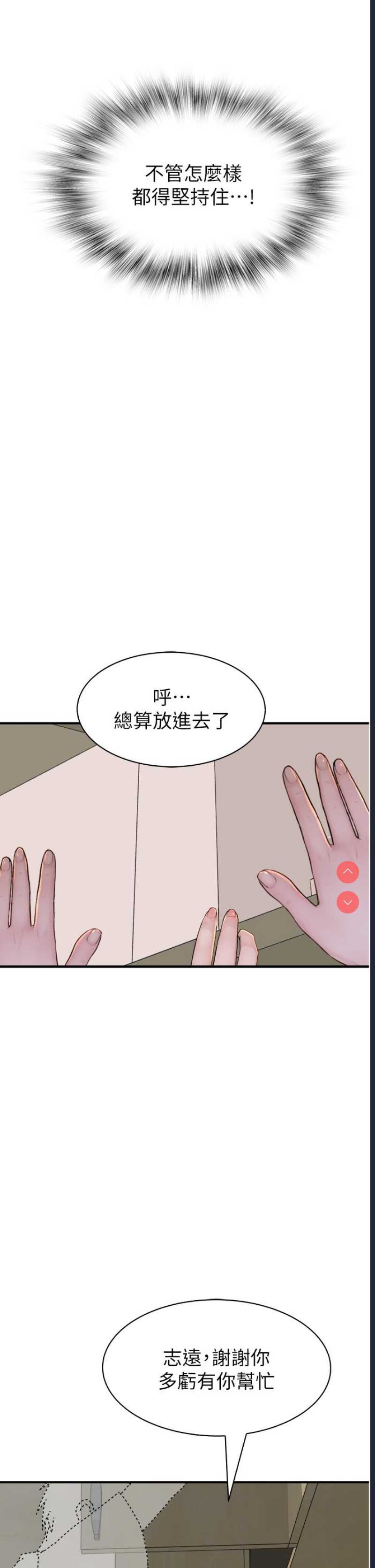 继母的香味