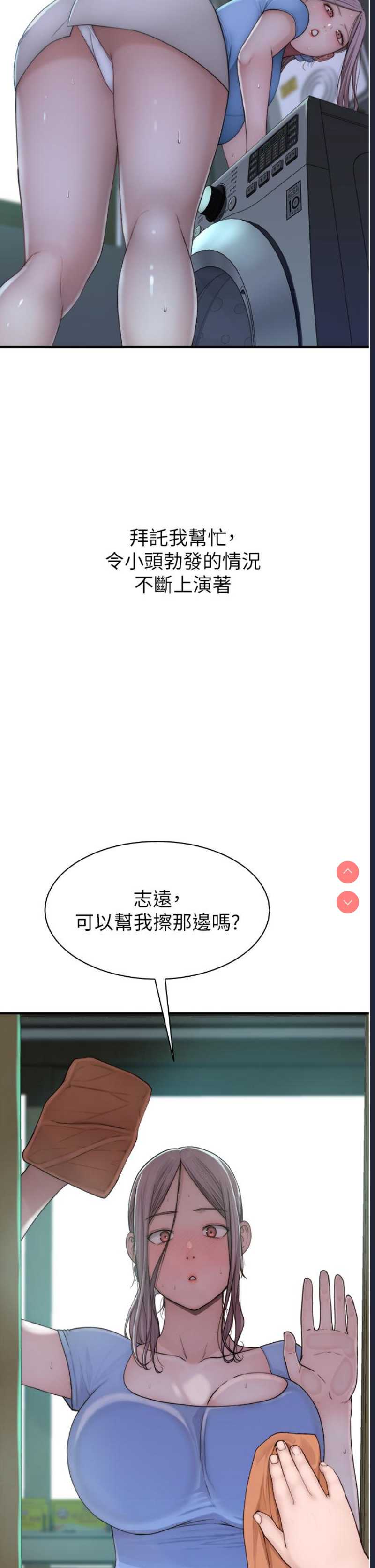 继母的香味