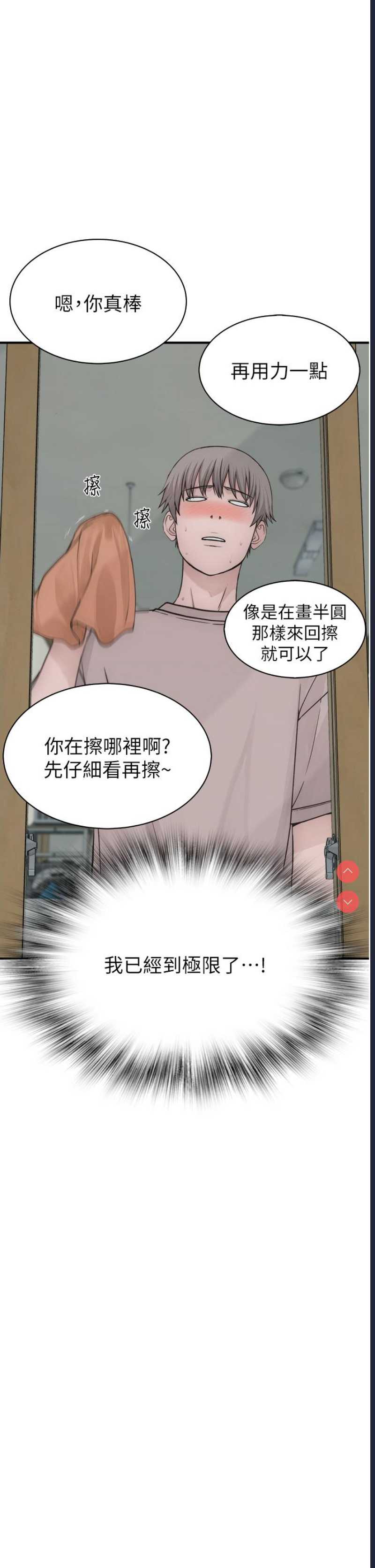 继母的香味