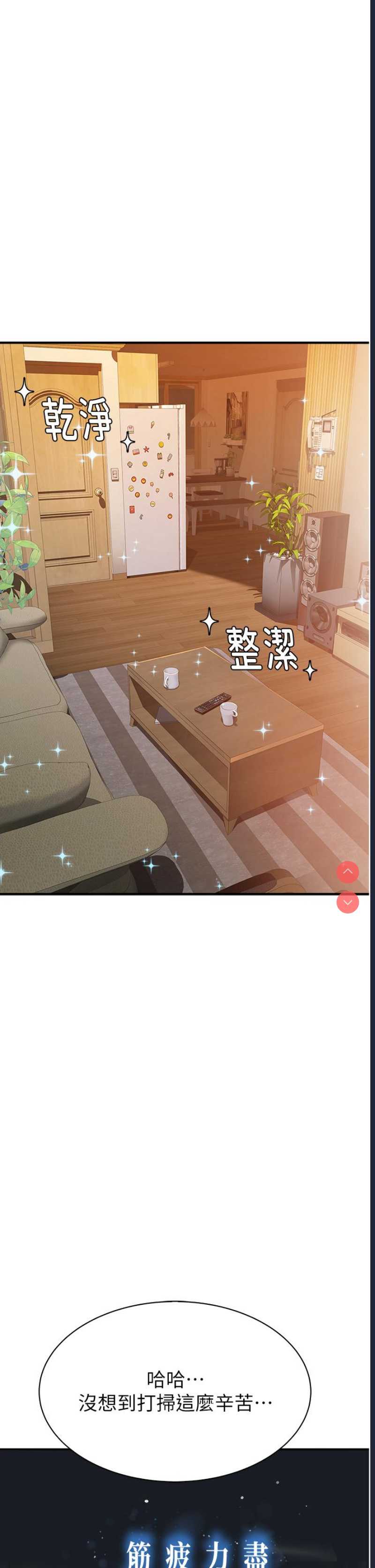 继母的香味
