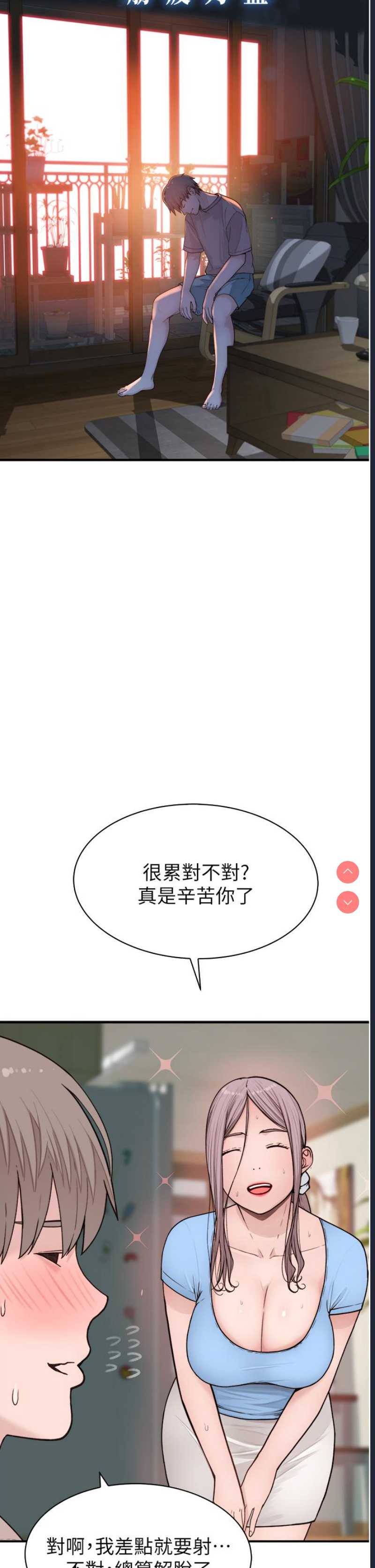 继母的香味