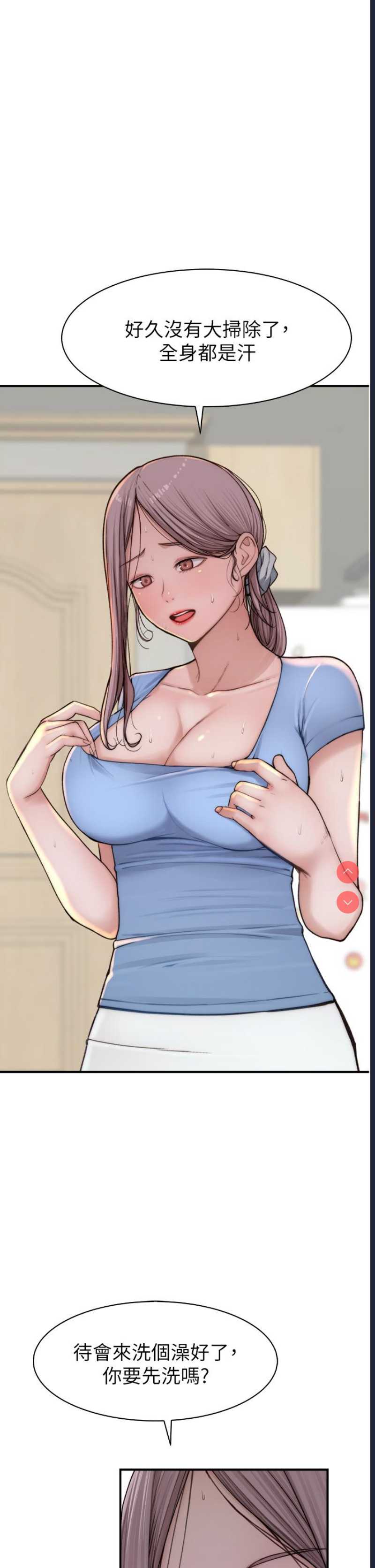 继母的香味