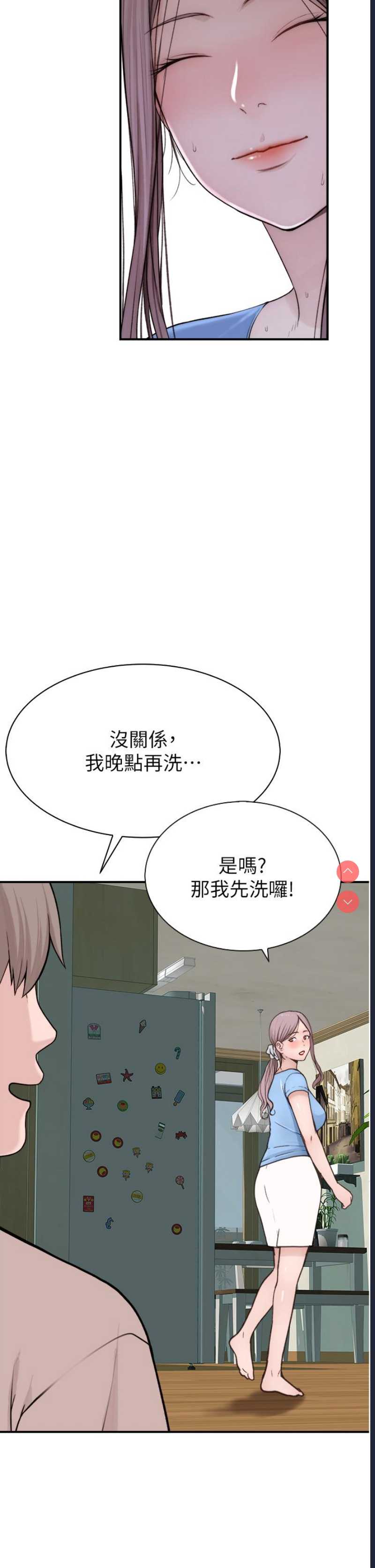 继母的香味