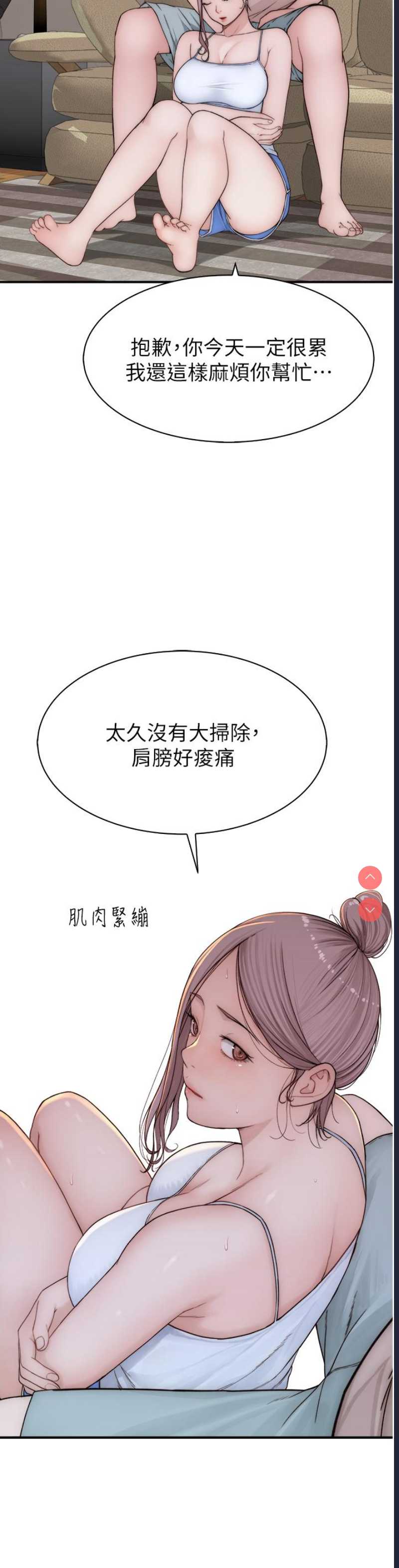 继母的香味
