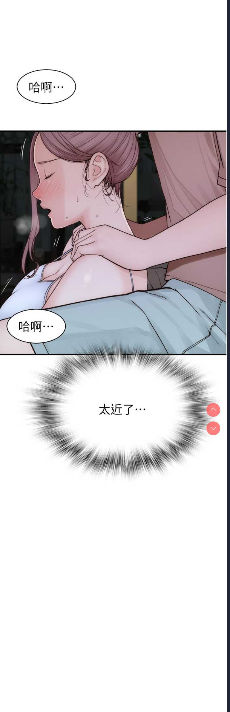 继母的香味