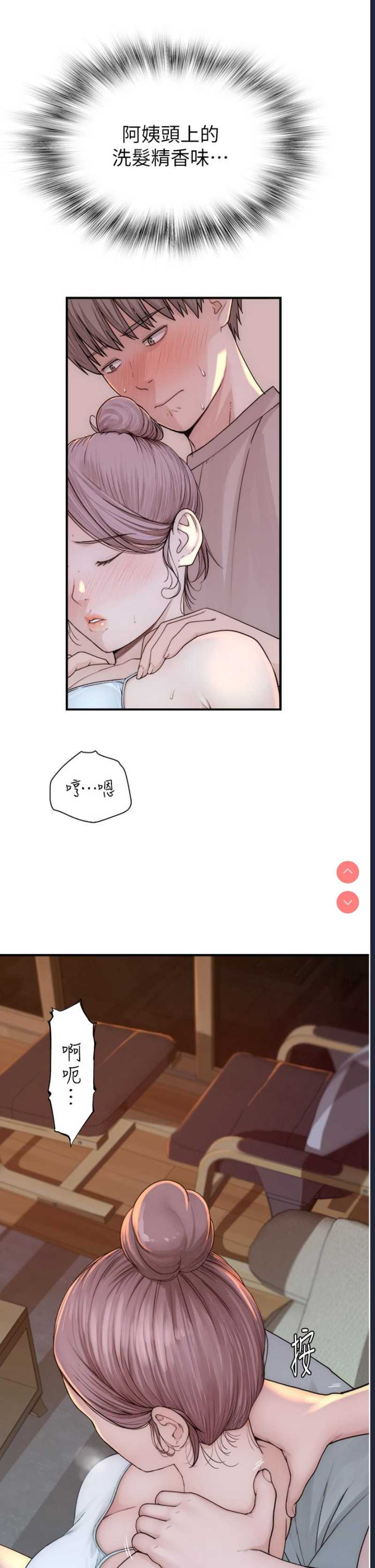 继母的香味