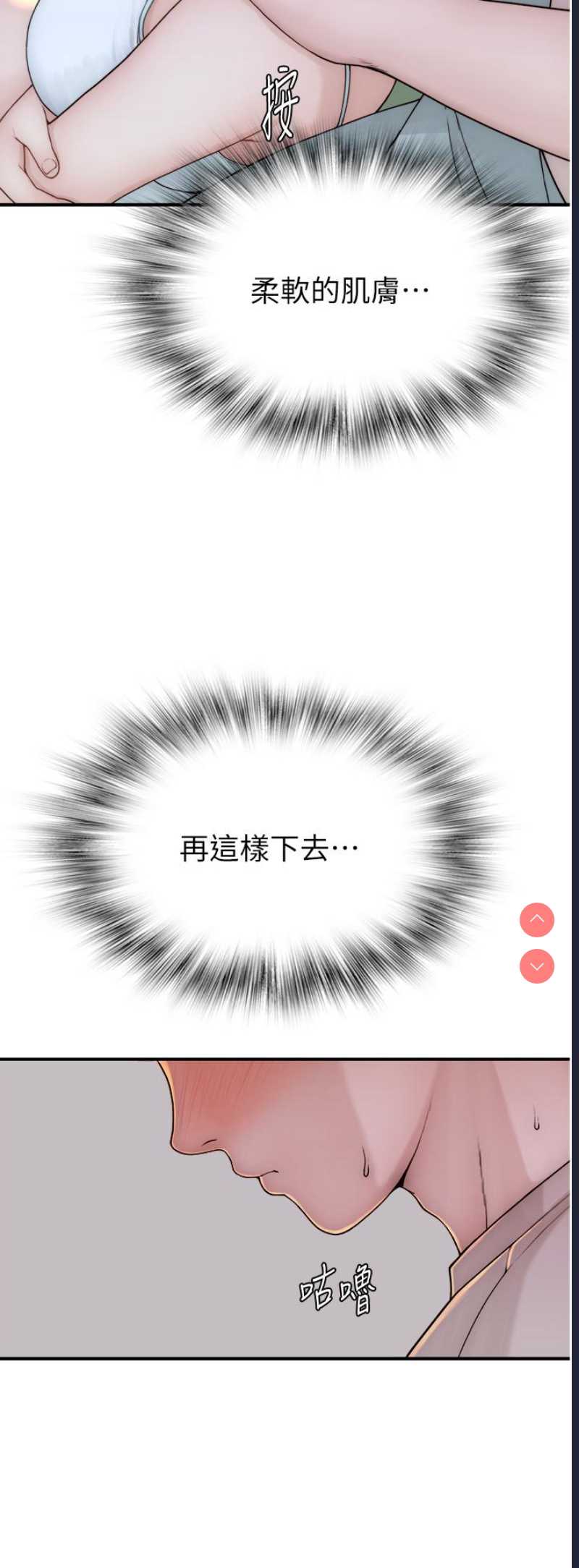 继母的香味