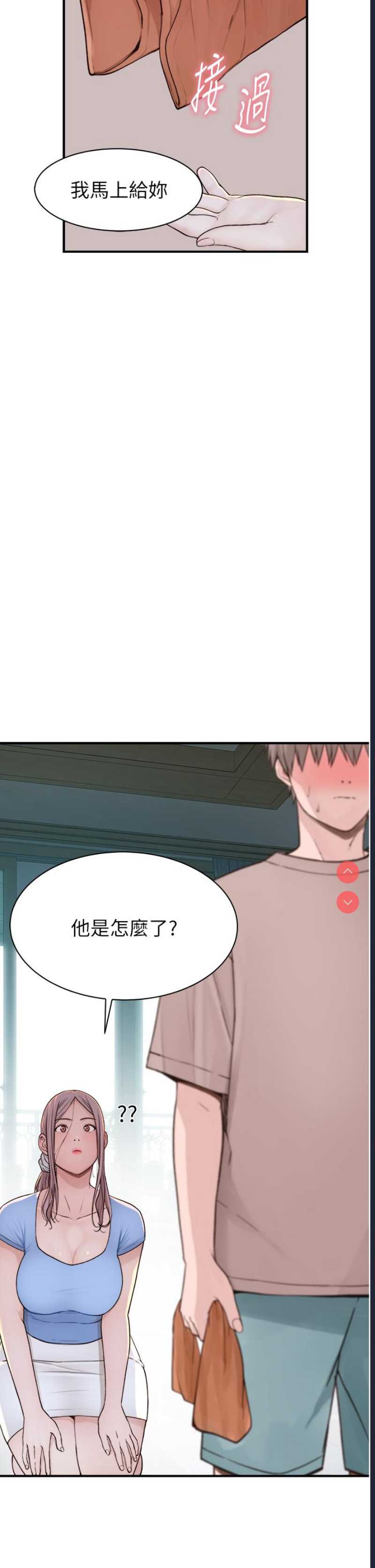 继母的香味