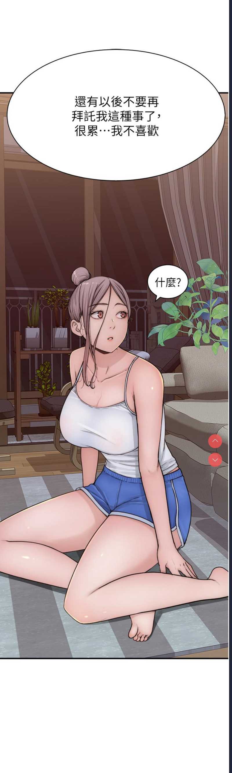 继母的香味
