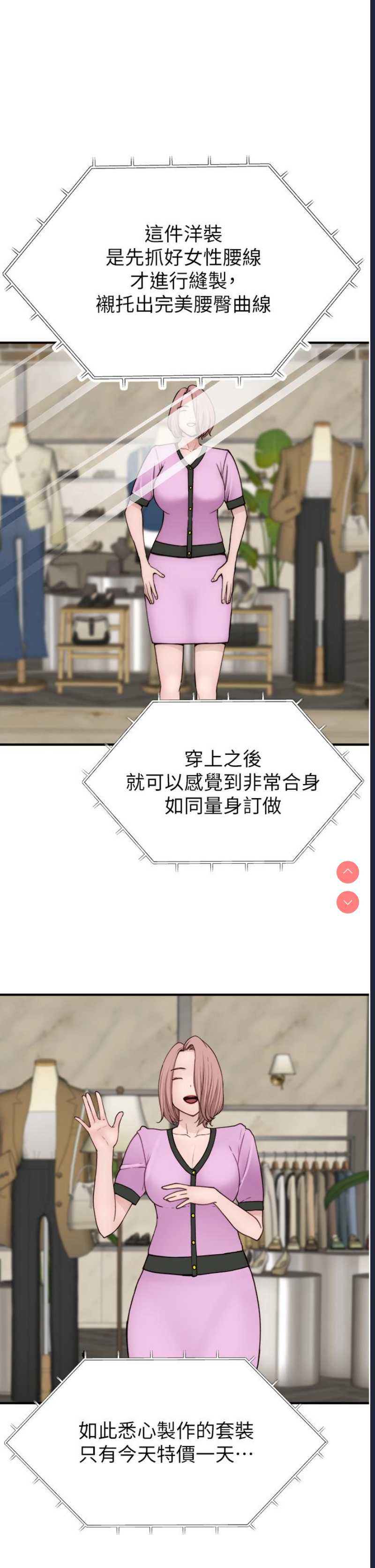 继母的香味