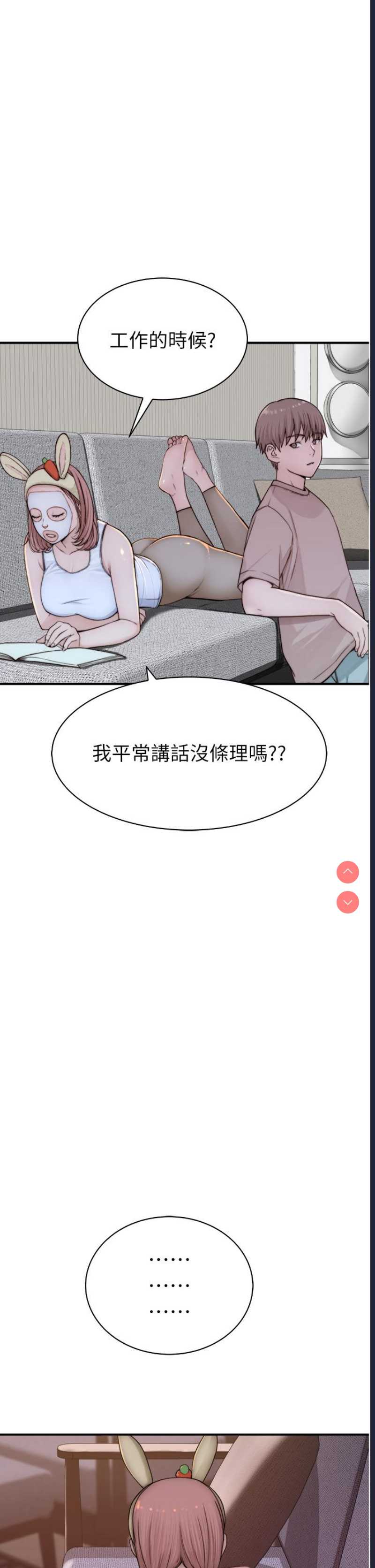 继母的香味