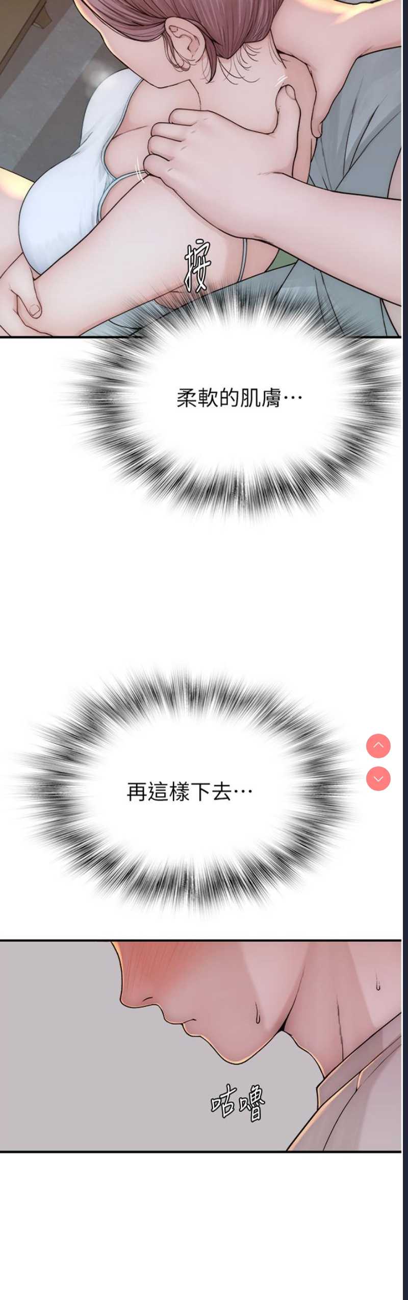 继母的香味