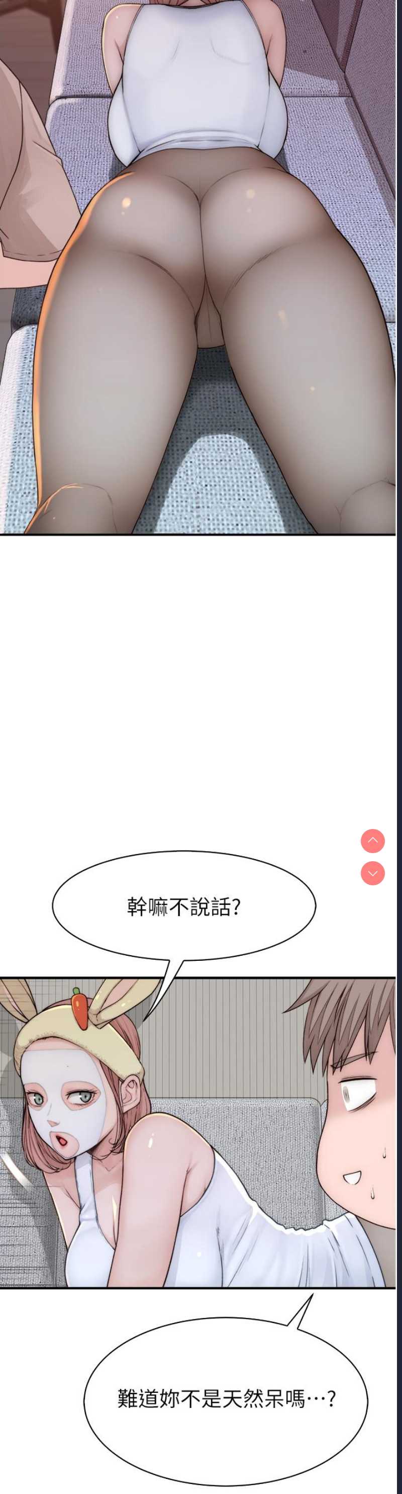继母的香味