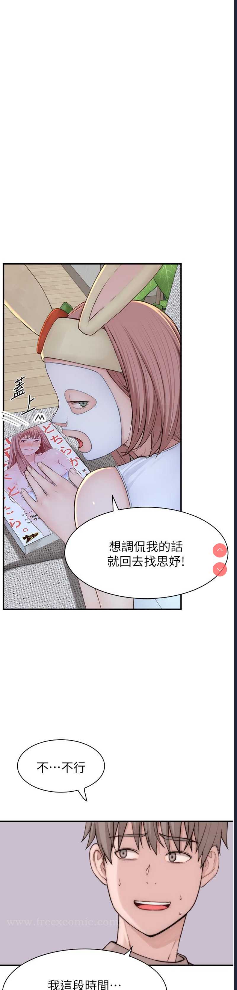 继母的香味