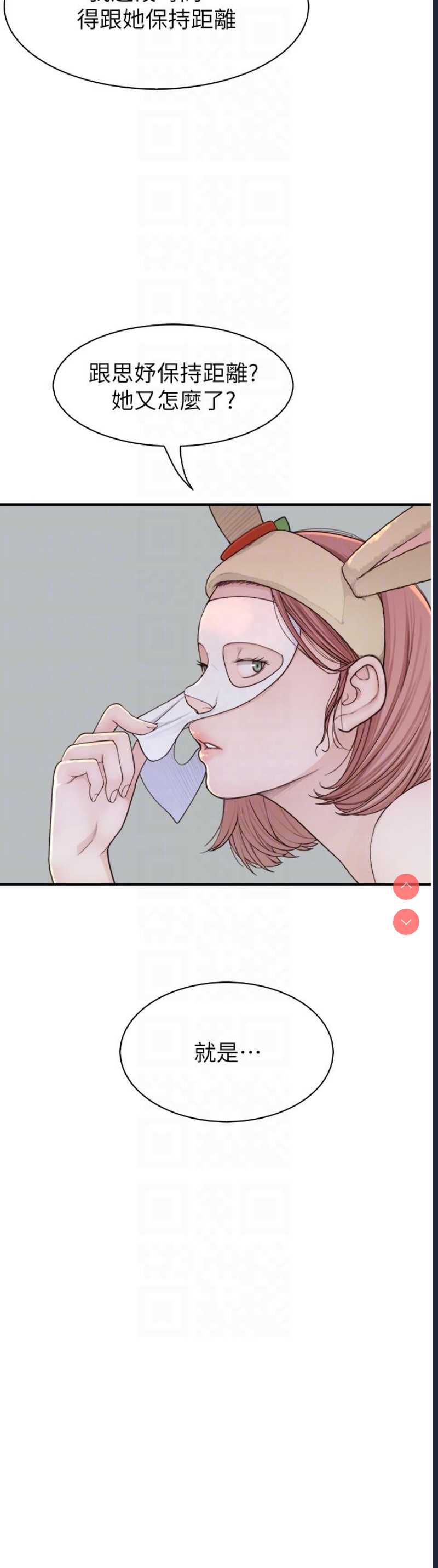 继母的香味