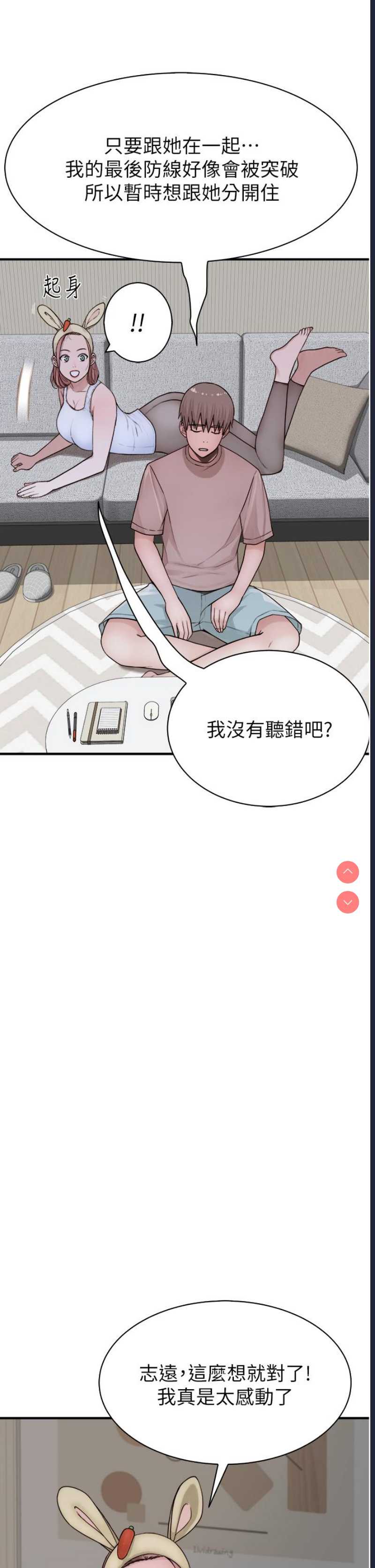 继母的香味