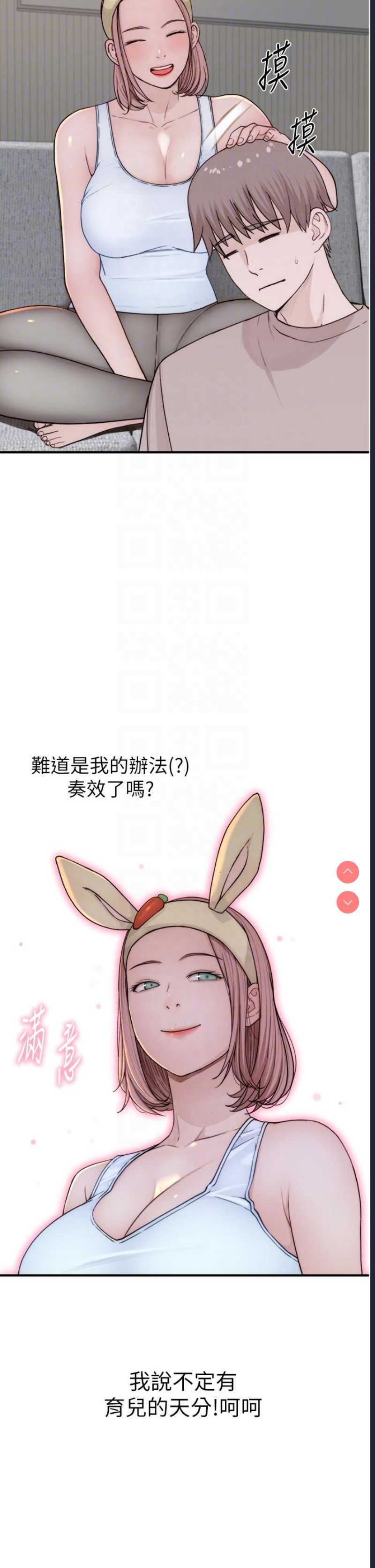 继母的香味