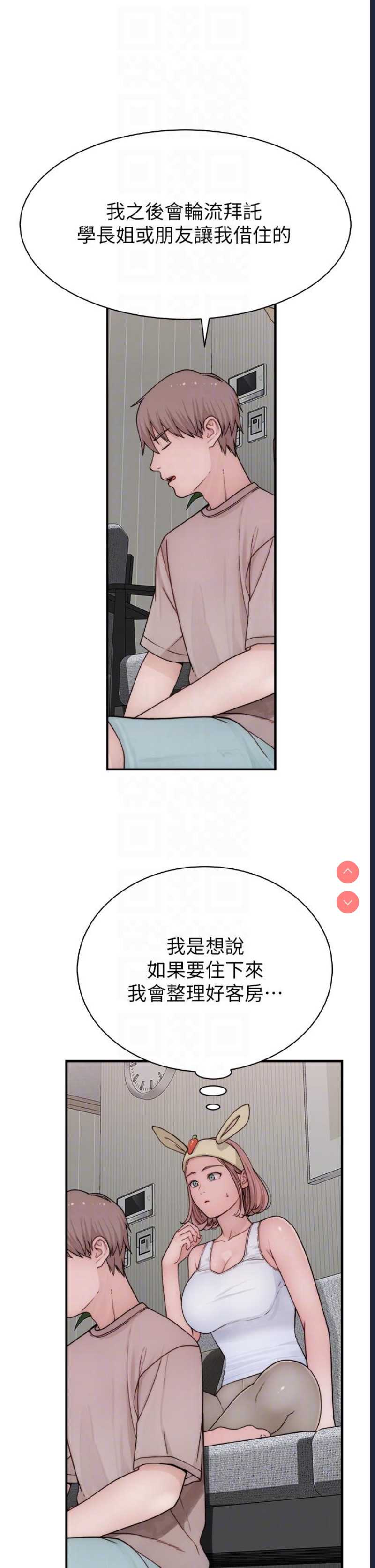 继母的香味