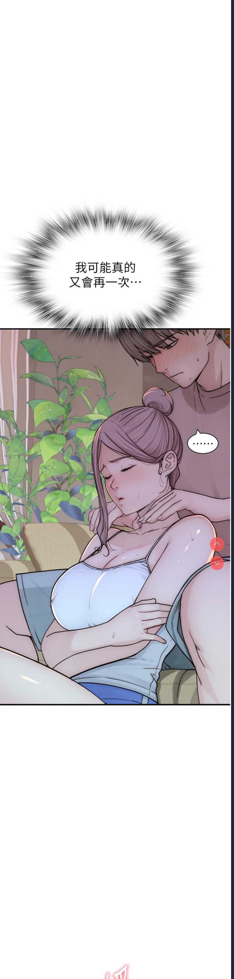 继母的香味