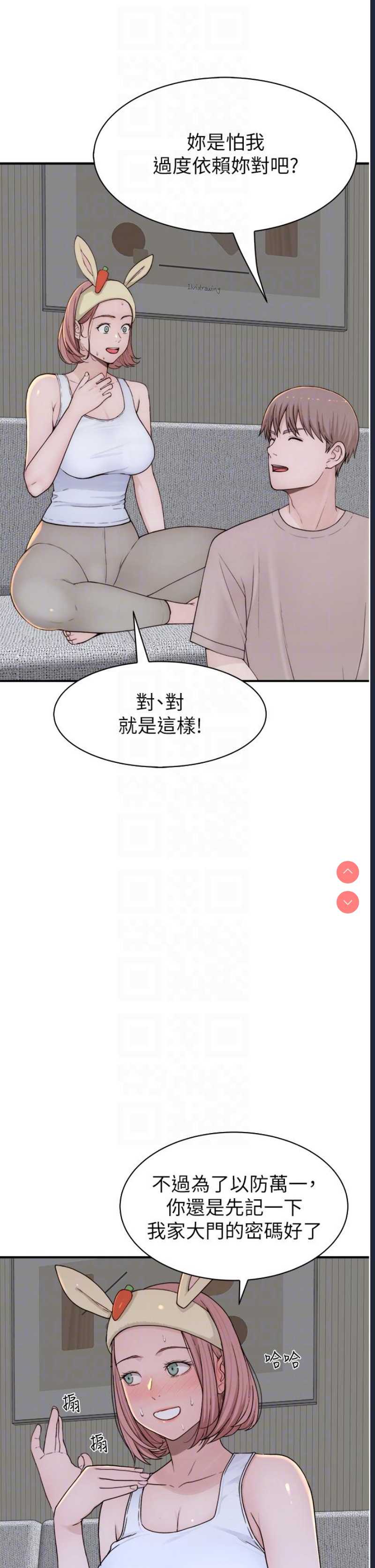 继母的香味