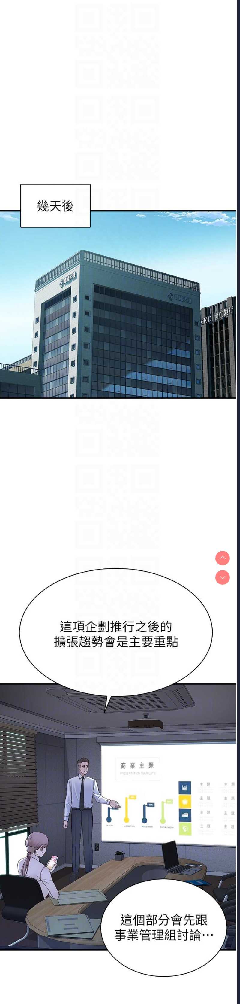 继母的香味