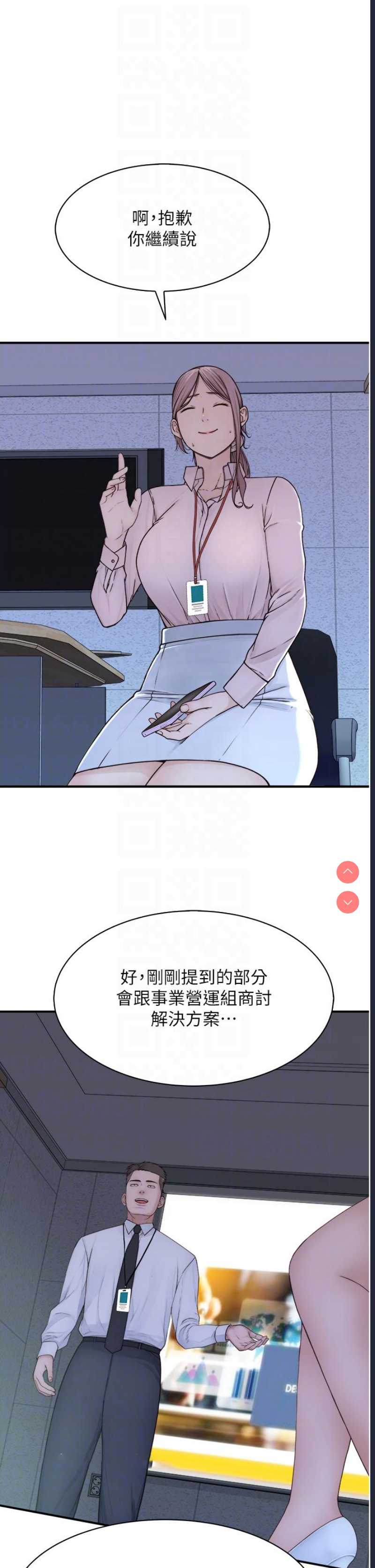 继母的香味