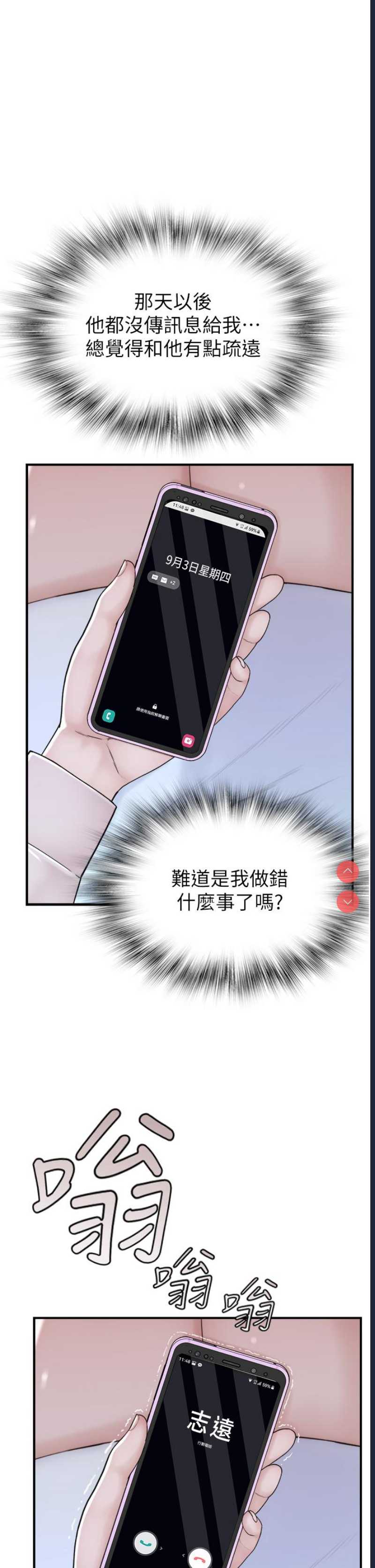 继母的香味