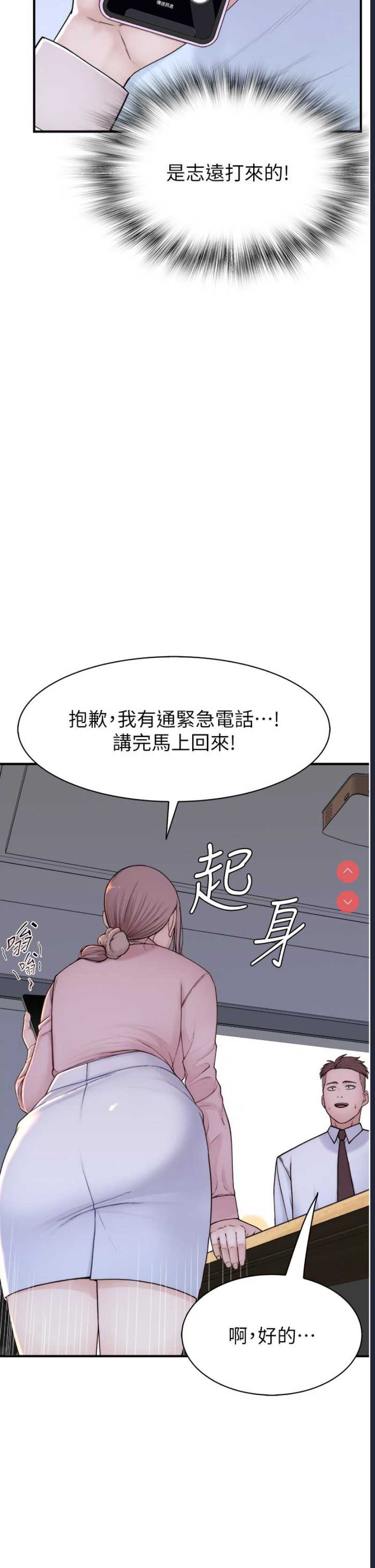 继母的香味
