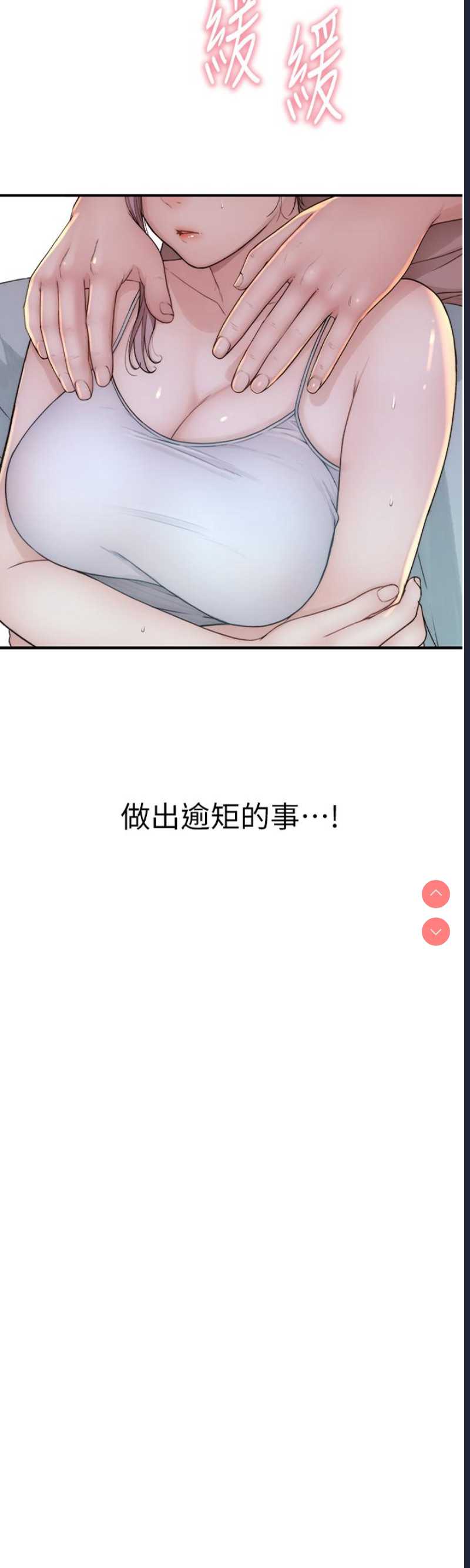 继母的香味
