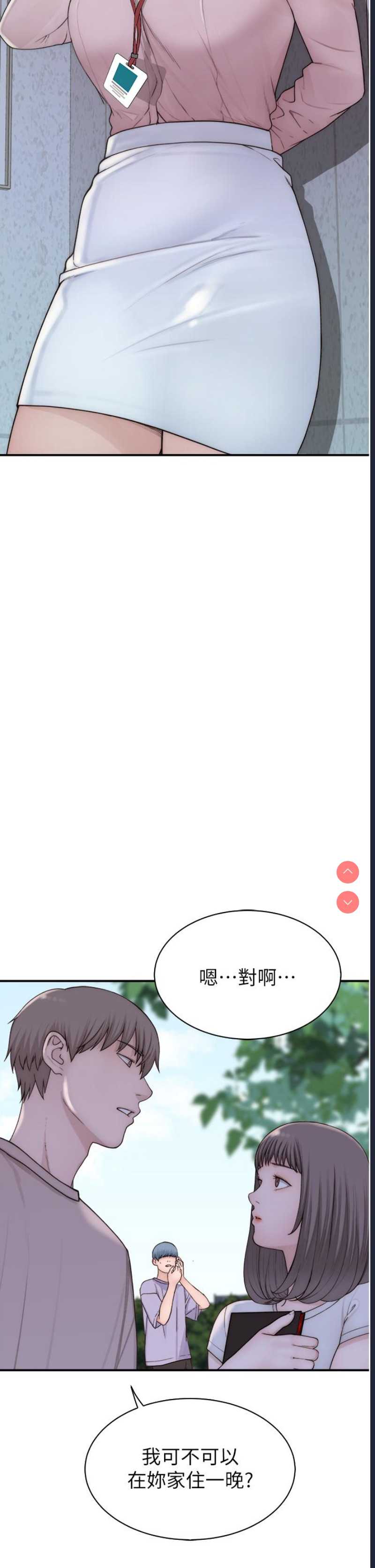 继母的香味