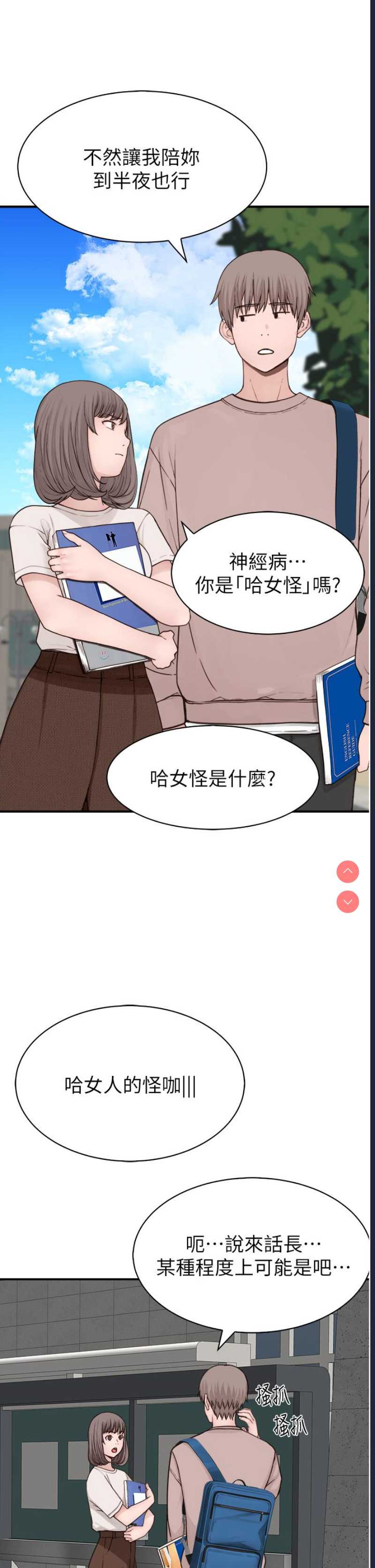 继母的香味