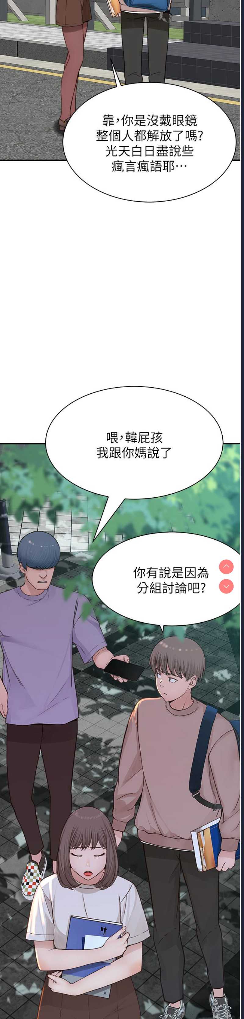 继母的香味
