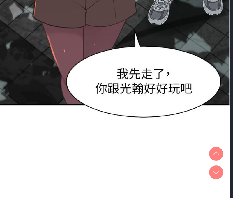 继母的香味