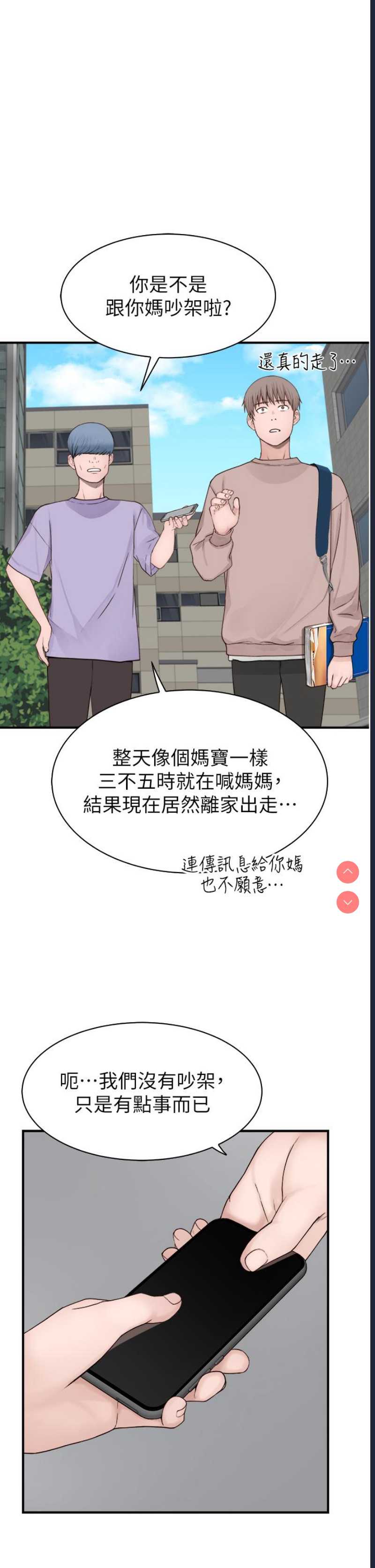 继母的香味