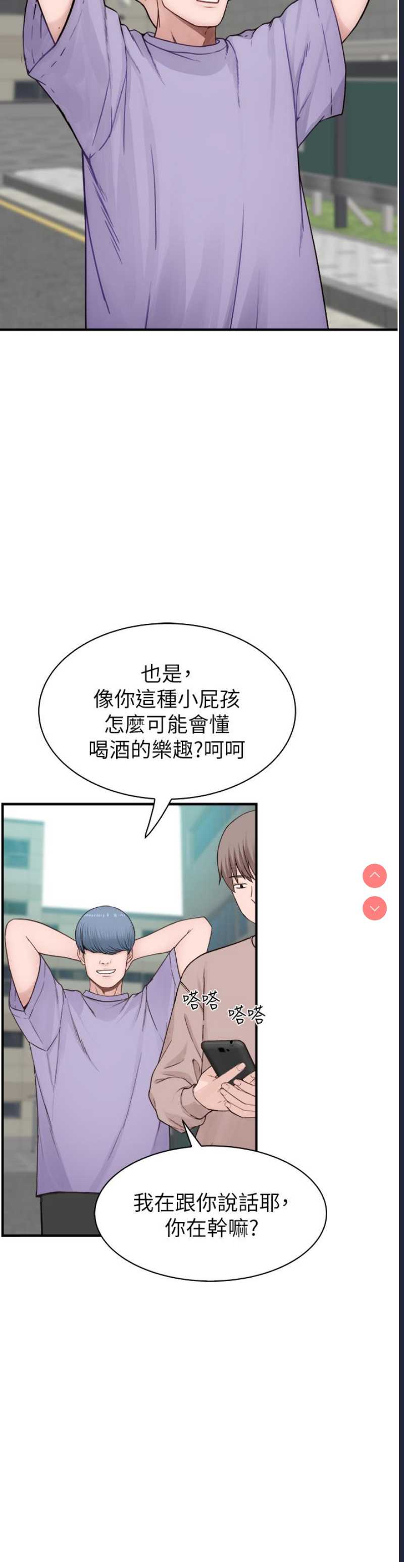 继母的香味