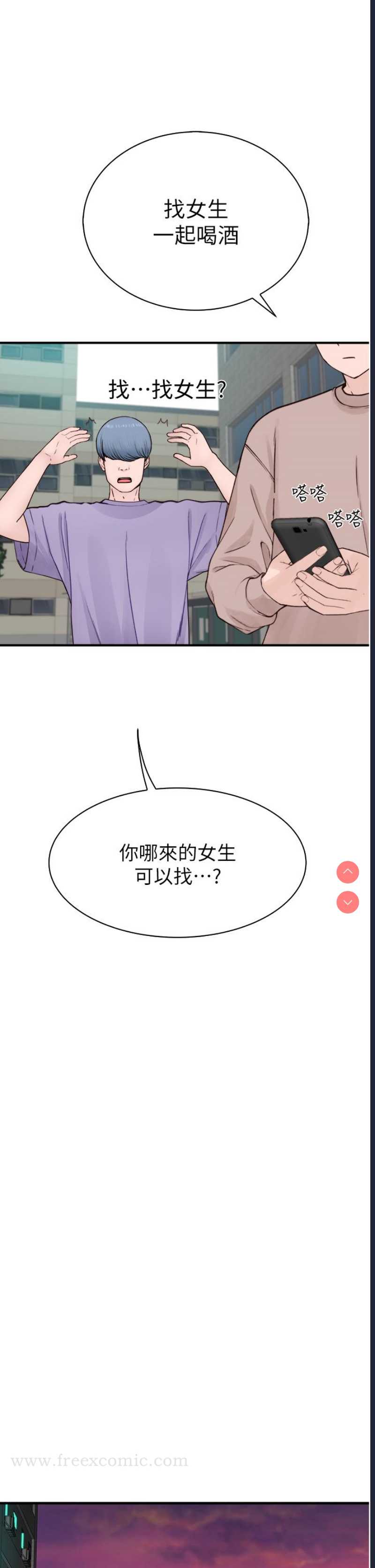 继母的香味