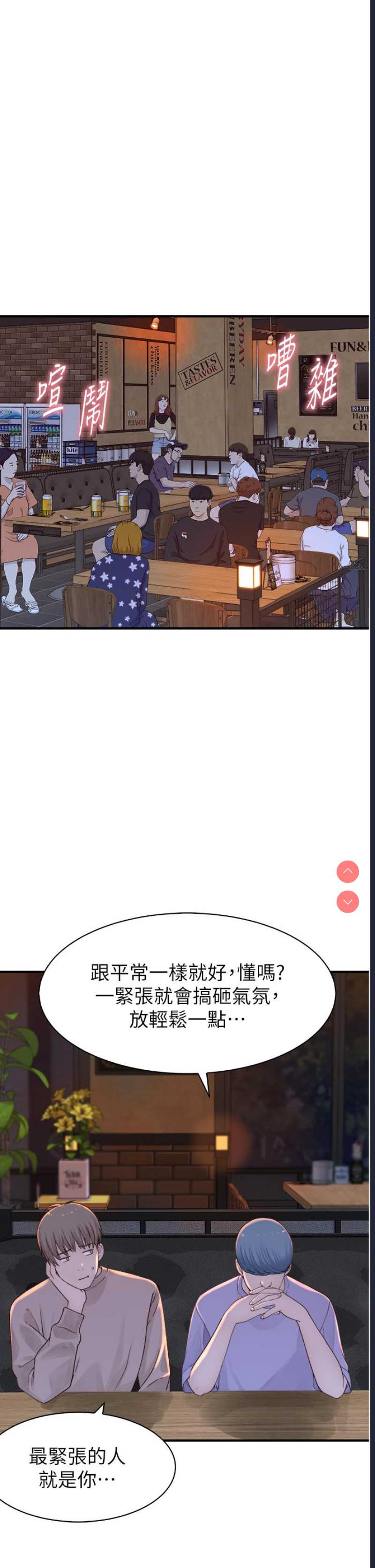 继母的香味