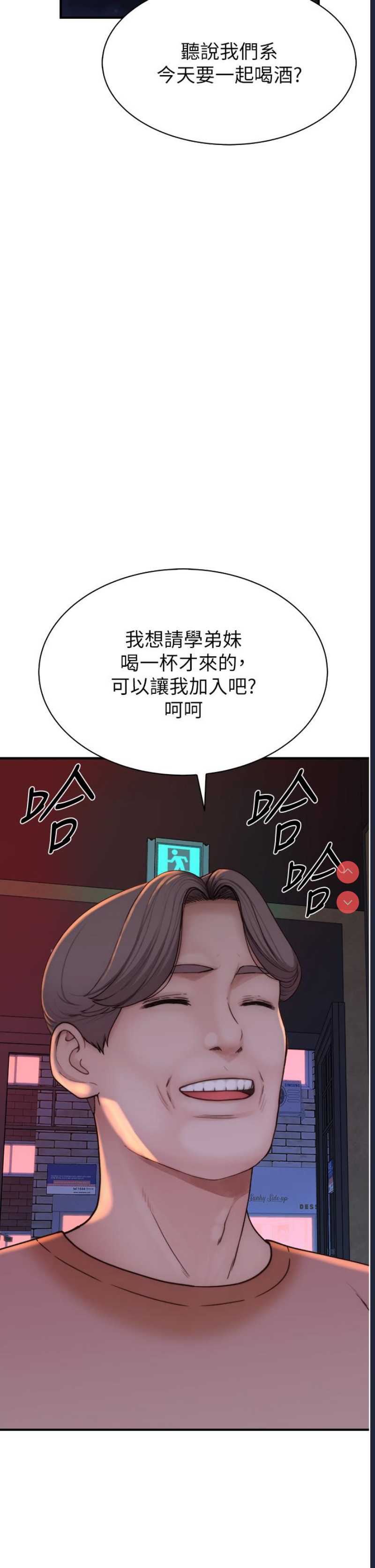 继母的香味