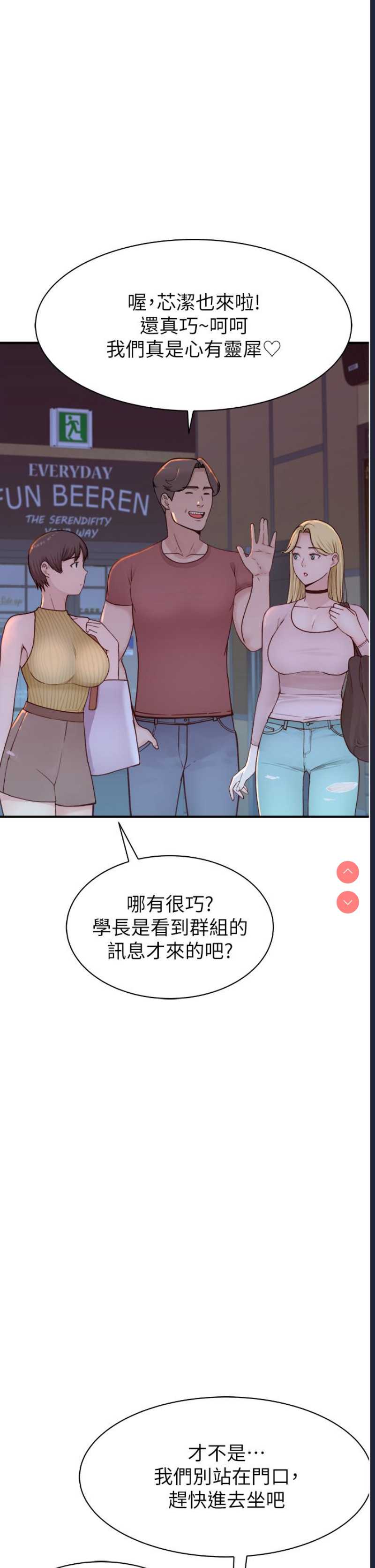 继母的香味