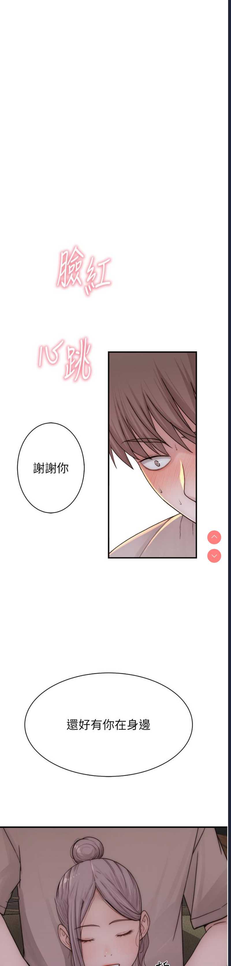 继母的香味