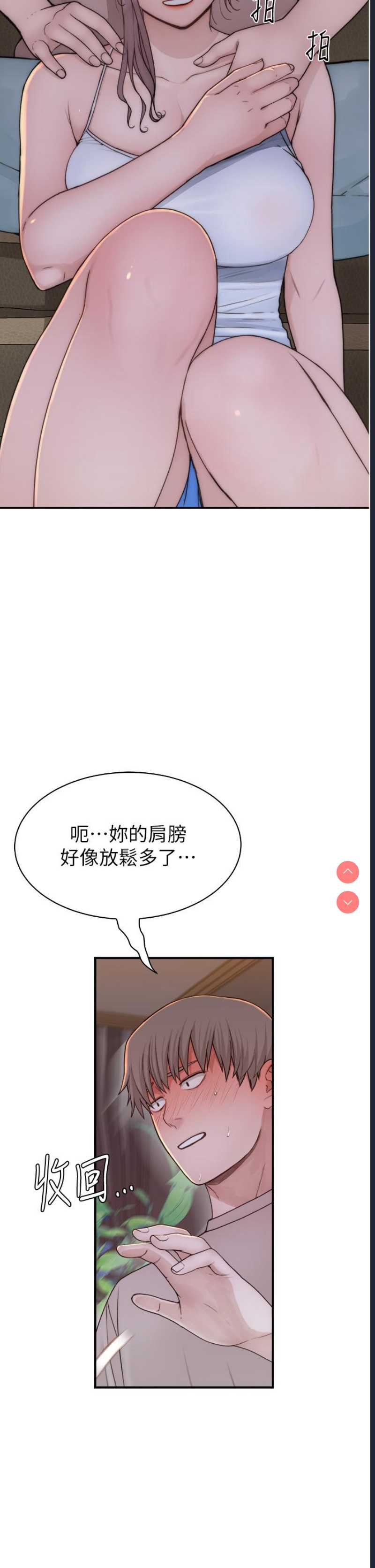 继母的香味